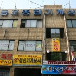 영등포시장기계공구상가,서울특별시 영등포구,상설시장,재래시장,전통시장