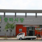 중마상설시장,전라남도 광양시,상설시장,재래시장,전통시장