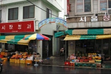 구례상설시장,전라남도 구례군,상설시장,재래시장,전통시장