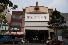 중앙선어시장,전라남도 여수시,상설시장,재래시장,전통시장