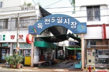 독천5일시장,전라남도 영암군,4일,9일,재래시장,전통시장