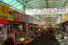 역전종합시장,전라북도 군산시,상설시장,재래시장,전통시장