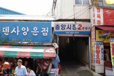 중앙시장,전라북도 익산시,상설시장,재래시장,전통시장