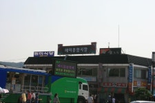 해미종합시장,충청남도 서산시,상설시장,재래시장,전통시장