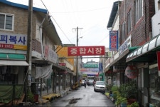 보은종합시장,충청북도 보은군,1일,6일,재래시장,전통시장