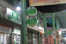 영동중앙시장,충청북도 영동군,4일,9일,재래시장,전통시장