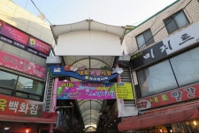 내토전통시장,충청북도 제천시,상설시장,재래시장,전통시장