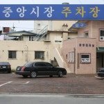 진천중앙시장,충청북도 진천군,상설시장,재래시장,전통시장