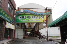 내덕자연시장,충청북도 청주시,상설시장,재래시장,전통시장