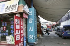 신장 공설시장,경기도 하남시,상설시장,재래시장,전통시장