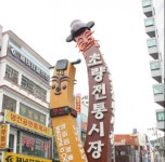 ,2일,7일,재래시장,전통시장
