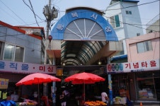 통복시장,경기도 평택시,5일,0일,재래시장,전통시장