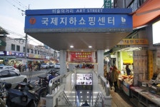 국제지하도상가,부산광역시 중구,상설시장,재래시장,전통시장