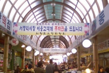 서정시장 ,경기도 평택시,2일,7일,재래시장,전통시장