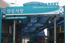 안중시장,경기도 평택시,1일,6일,재래시장,전통시장