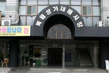 북원상가시장,강원도 원주시,상설시장,재래시장,전통시장