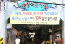중앙식료시장(남교동시장),전라남도 목포시,상설시장,재래시장,전통시장