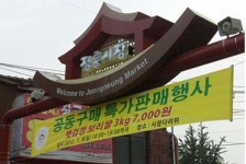 정릉시장,서울특별시 성북구,상설시장,재래시장,전통시장