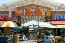 아랫장(남부시장),전라남도 순천시,2일,7일,재래시장,전통시장