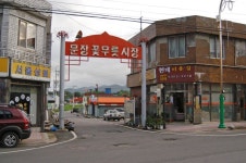 해보시장 ,전라남도 함평군,3일,8일,재래시장,전통시장