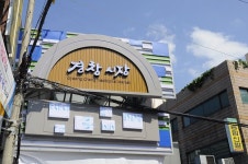 경창시장,서울특별시 양천구,상설시장,재래시장,전통시장