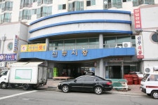 신부시장,경상남도 거제시,상설시장,재래시장,전통시장