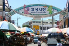 고성시장,경상남도 고성군,1일,6일,재래시장,전통시장