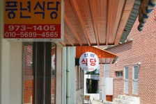 단성시장,경상남도 산청군,상설시장,재래시장,전통시장