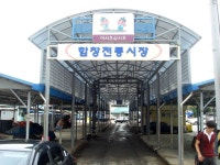 함창시장,경상북도 상주시,1일,6일,재래시장,전통시장