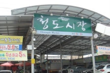 청도시장,경상북도 청도군,4일,9일,재래시장,전통시장