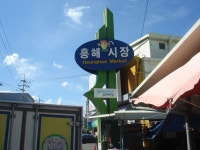 흥해시장,경상북도 포항시,2일,7일,재래시장,전통시장