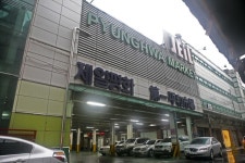 제일평화시장,서울특별시 중구,상설시장,재래시장,전통시장