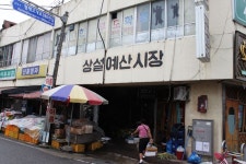 예산상설시장,충청남도 예산군,상설시장,재래시장,전통시장