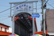 태안서부재래시장,충청남도 태안군,상설시장,재래시장,전통시장