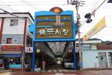 목도재래시장,충청북도 괴산군,4일,9일,재래시장,전통시장