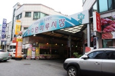 원마루시장,충청북도 청주시,상설시장,재래시장,전통시장