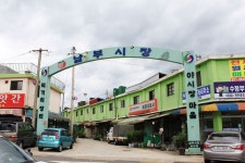 남부시장,충청북도 충주시,상설시장,재래시장,전통시장