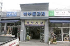 번동북부시장 ,서울특별시 강북구,상설시장,재래시장,전통시장