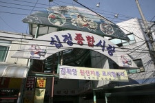 십정종합시장,인천광역시 부평구,상설시장,재래시장,전통시장