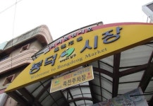 봉덕신시장,대구광역시 남구,상설시장,재래시장,전통시장