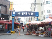 신내당시장,대구광역시 달서구,상설시장,재래시장,전통시장