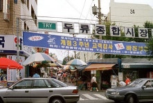 두류종합시장,대구광역시 달서구,상설시장,재래시장,전통시장