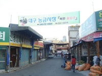 능금시장,대구광역시 북구,상설시장,재래시장,전통시장