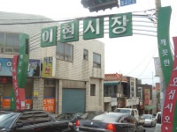 이현시장,대구광역시 서구,상설시장,재래시장,전통시장