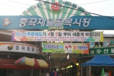 중곡제일골목시장,서울특별시 광진구,상설시장,재래시장,전통시장