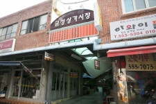 금성상가시장,부산광역시 동래구,상설시장,재래시장,전통시장