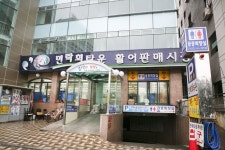 민락회타운,부산광역시 수영구,상설시장,재래시장,전통시장