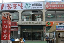 신정평화시장,울산광역시 남구,상설시장,재래시장,전통시장