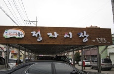 정자시장,울산광역시 북구,2일,7일,재래시장,전통시장