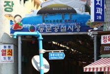 ★동문 공설시장,제주특별자치도 제주시,상설시장,재래시장,전통시장
